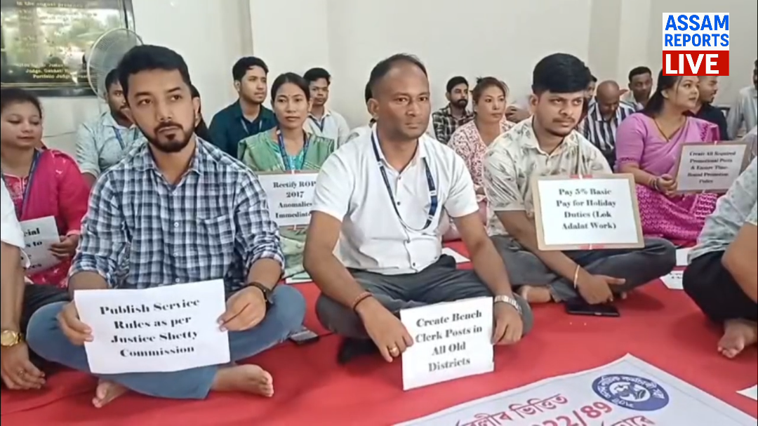 শিৱসাগৰত সদৌ অসম ন্যায়িক কৰ্মচাৰী সন্থাৰ সৰ্বাত্মক কৰ্মবিৰতী৷